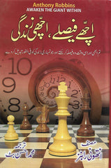 Achay Faislay Achi Zindagi by Anthony Robins Urdu Translation