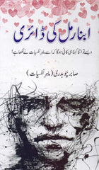 Abnormal Ki Dairy by Sabir Chaudhary