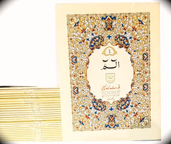 Qudratullah Para Set Simple 216