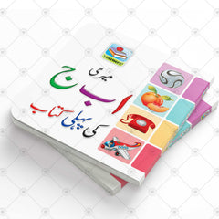 Husnain Hard Qaida Alif Bay CD Size