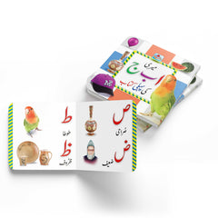 Husnain Hard Qaida 123 CD Size