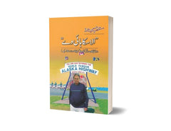 Alaska Highway by Mustansir Hussain Tarar