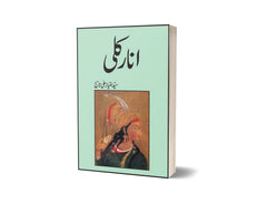 Anarkali by Syed Imiyaz Ali