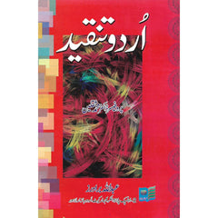 AbdullahBrothers Urdu Tanqeed by Muhammad Saqlain
