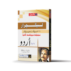 Dogar Unique Urdu Lecturers' Guide