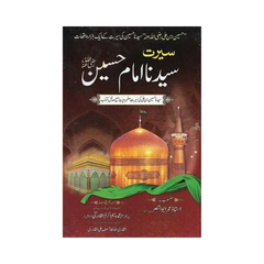 Seerat Hazrat Syedna Imam Hussain by Wasim Akram Qadri