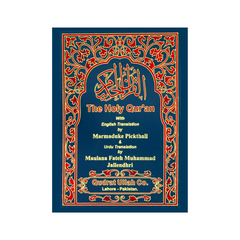 Qudratullah Quran English Tarjuma by Murmaduke Pickthal 9
