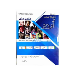 Nigaristan e Urdu Adab Urdu A Level 2026 Mukamal Matan by Yasmin Nighat Shah