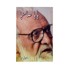 Baba Saheba by Ishfaq Ahmed