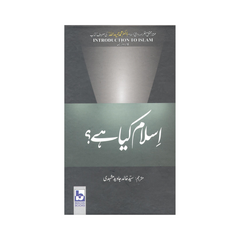 Beacon Islam Kya Ha Sayid Khalid Javeed Mushaddi