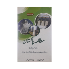 Azeem Mutalia Pakistan ADP BCom BS by Usman Shahid UM