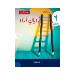 Oxford Nardbaan e Urdu Workbook 6 by Bashir Ahmad Chuhaan