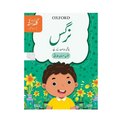 Oxford Nargis Urdu ka Guldasta for Class 4 by Fozia Ahsaan Farooqi 3rd Edition