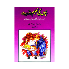 Bachoun ki Taleem o Tarbiyat
