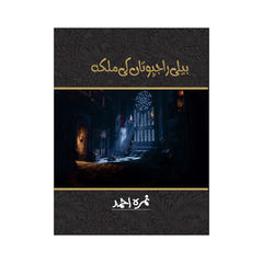 Baili Rajpooton Ki Malkah by Nimra Ahmed