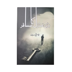 Barri Manzil Ka Musafir by Qasim Ali Shah