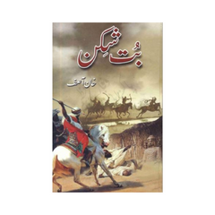 But Shikan by Khan Asif
