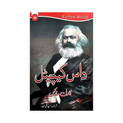 Das Capital Karl Marx Urdu Translation by Syed Taqi Haider