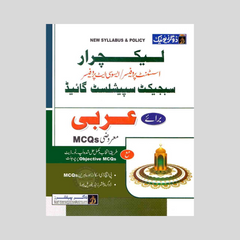 Dogar Unique Arbi Lecturers' Guide