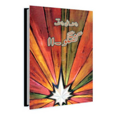 Guftagu By Wasif Ali Wasif 11