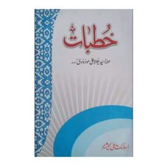 Khutbaat by Molana Modoodi