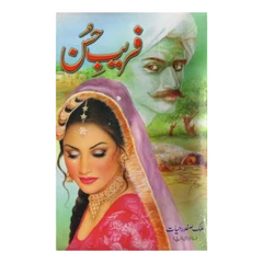 Fareb e Husn by Malik Safdar Hayat