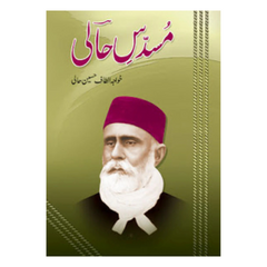 Mad o Jazr e Islam ba Musdssas e Hali by Altaf Hussain Hali