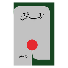 Harfy Shoq by Mukhtar Masood