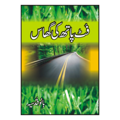 Foot Path Ki Ghass by Banu Qudsia
