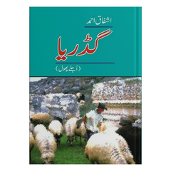 Gadarya by Ishfaq Ahmed