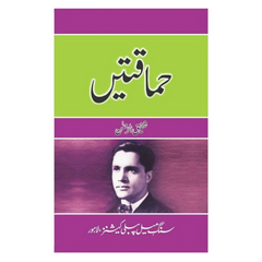 Hammakatain by Shafeeq ur Rehman