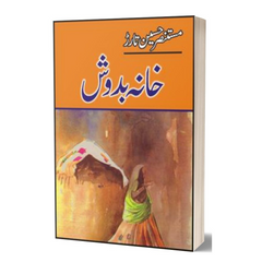Khana Badoosh by Mustansir Hussain Tarar