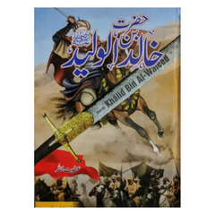 Hazrat Khalid Bin Waleed Set of 2 Volumes by Inayat ullah