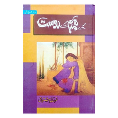 Mere Hamdam Mere Dost by Farhat Ishtiyaq