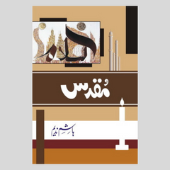 Muqadas by Hashim Nadeem