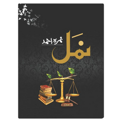 Namal by Nimra Ahmed