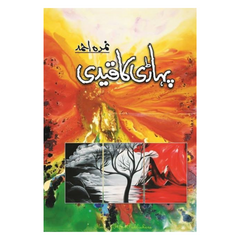 Pahari Ka Qadi by Nimra Ahmed