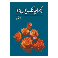 Phir Achanak Yun Howa by Banu Qudsia