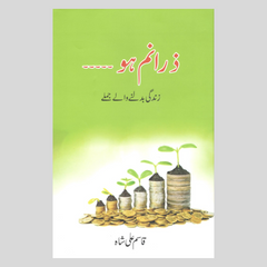 Zarra Namm Ho by Qasim Ali Shah