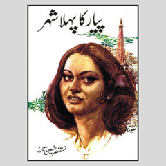 Pyar Ka Pehla Shehr by Mustansir Hussain Tarar