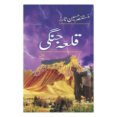 Qila Jangi by Mustansir Husain Tarar