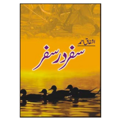Safar Dar Safar by Ishfaq Ahmed