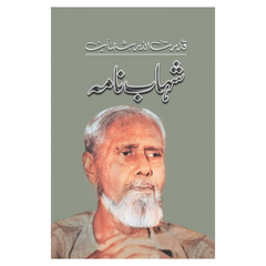Shahab Nama by Qudratullah Shahab