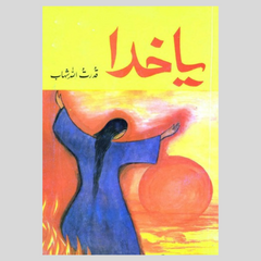 Ya Khuda by Qudratullah Shahab