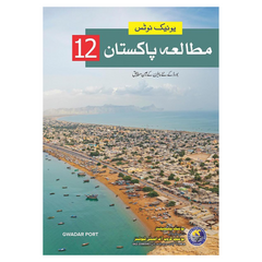 Unique Notes Mutalia Pakistan 12 UM