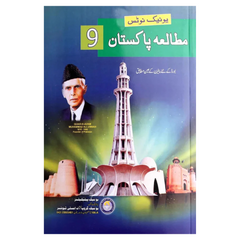 Unique Notes Mutalia Pakistan 9 UM
