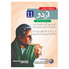 Unique Notes Urdu 11 UM