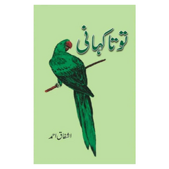 Toota Kahani by Ishfaq Ahmed