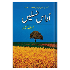 Udaas Naslain by Abdullah Hussain