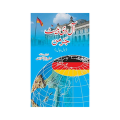 All The Best German by Sheraz Ali Muskurahat